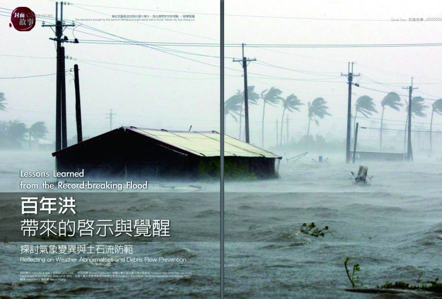 A Legacy for Generations, A Sustainable Taiwan